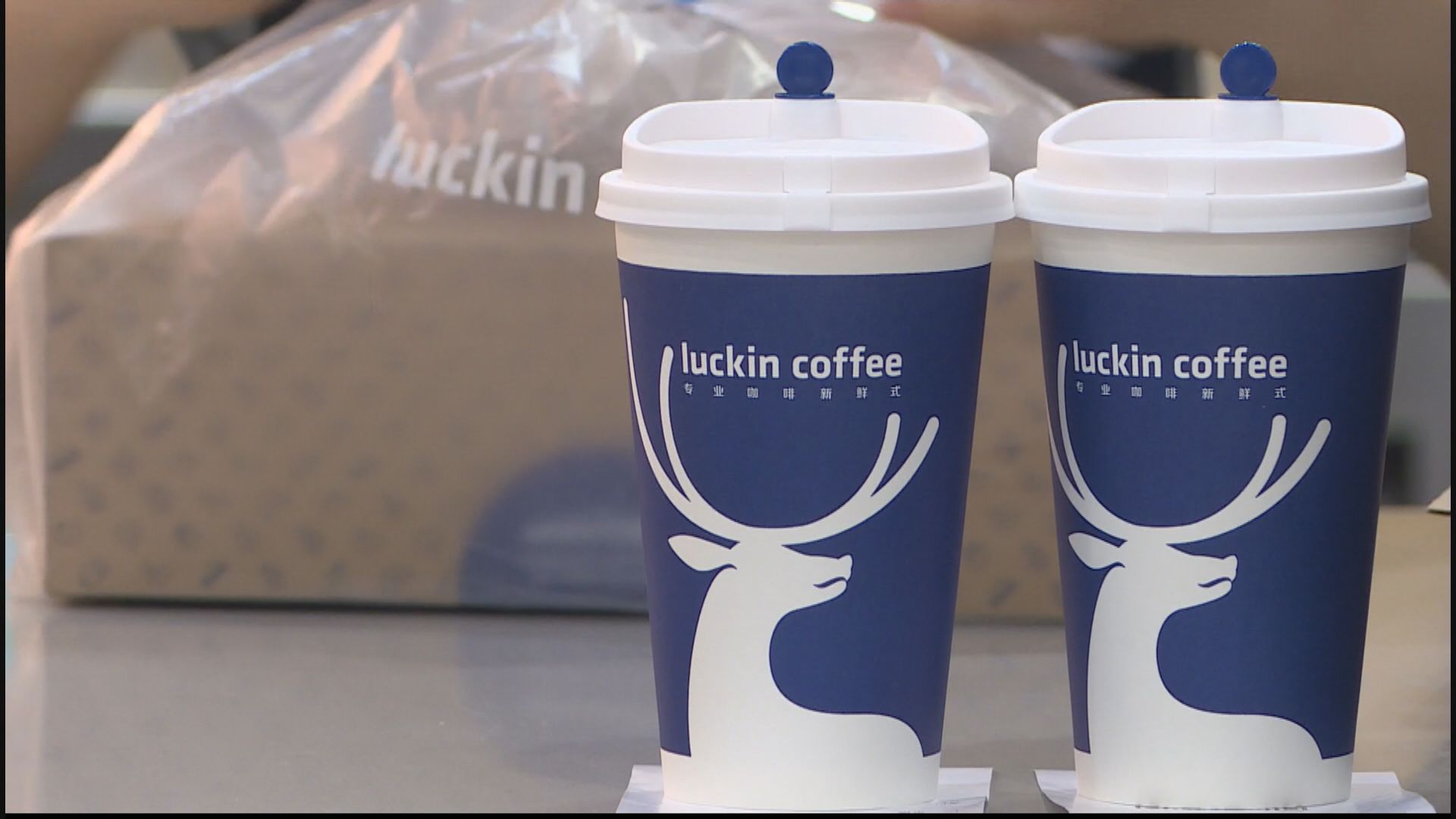 傳瑞幸咖啡計劃重返美國上市