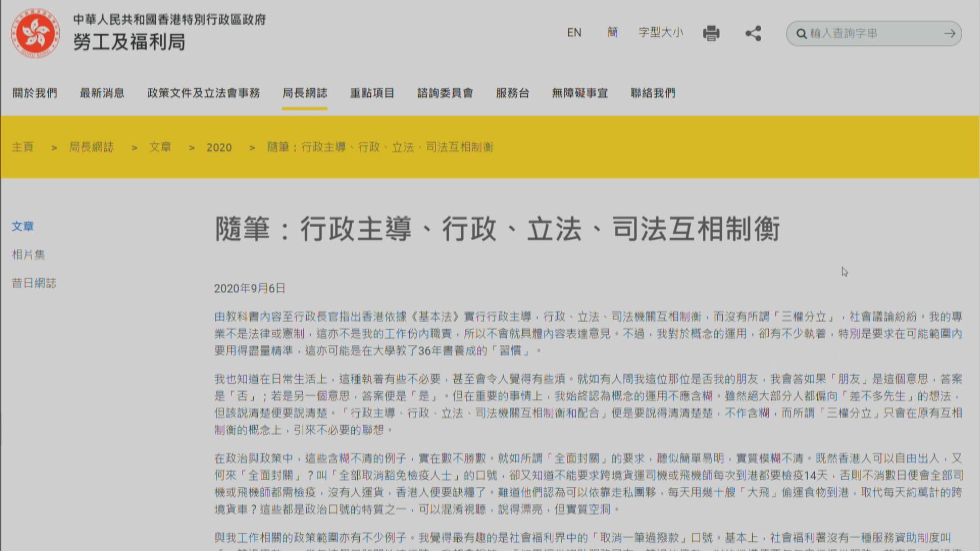 羅致光：行政主導三權互相制衡配合　三權分立引不必要聯想