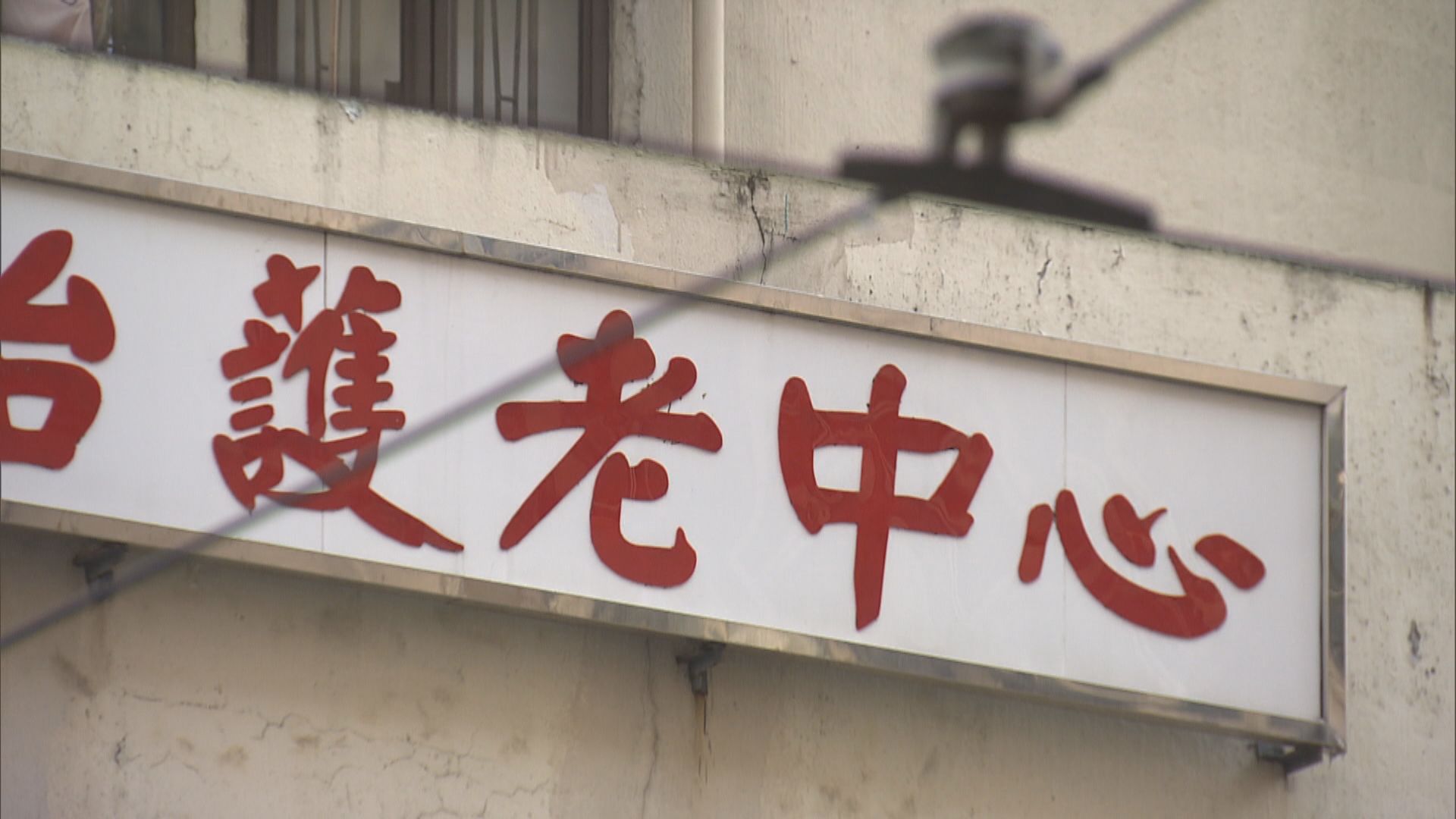 政府將於明年額外輸入約三千名護理員