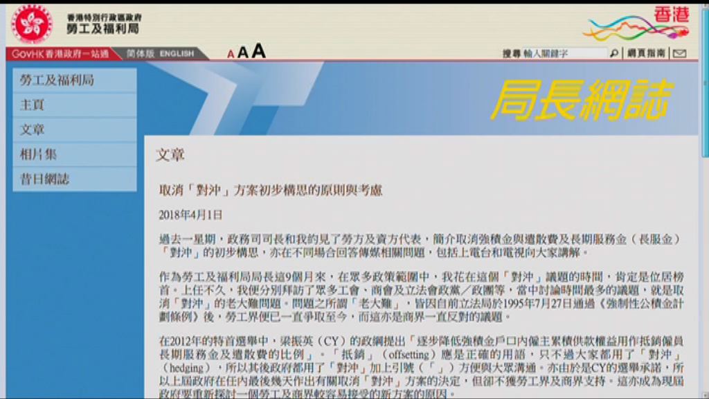 羅致光：政府願「落水更深」解決對沖