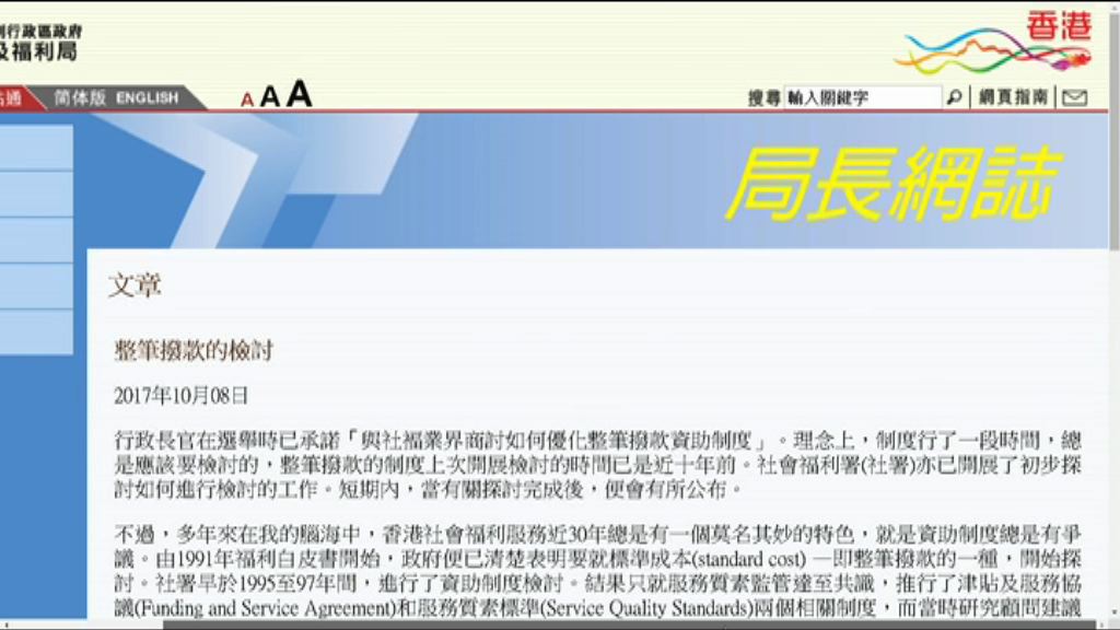 羅致光：短期內完成探討整筆撥款制度