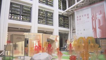 動漫基地撤出後文學舘進駐茂蘿街7號  辦講座展覽吸引人流
