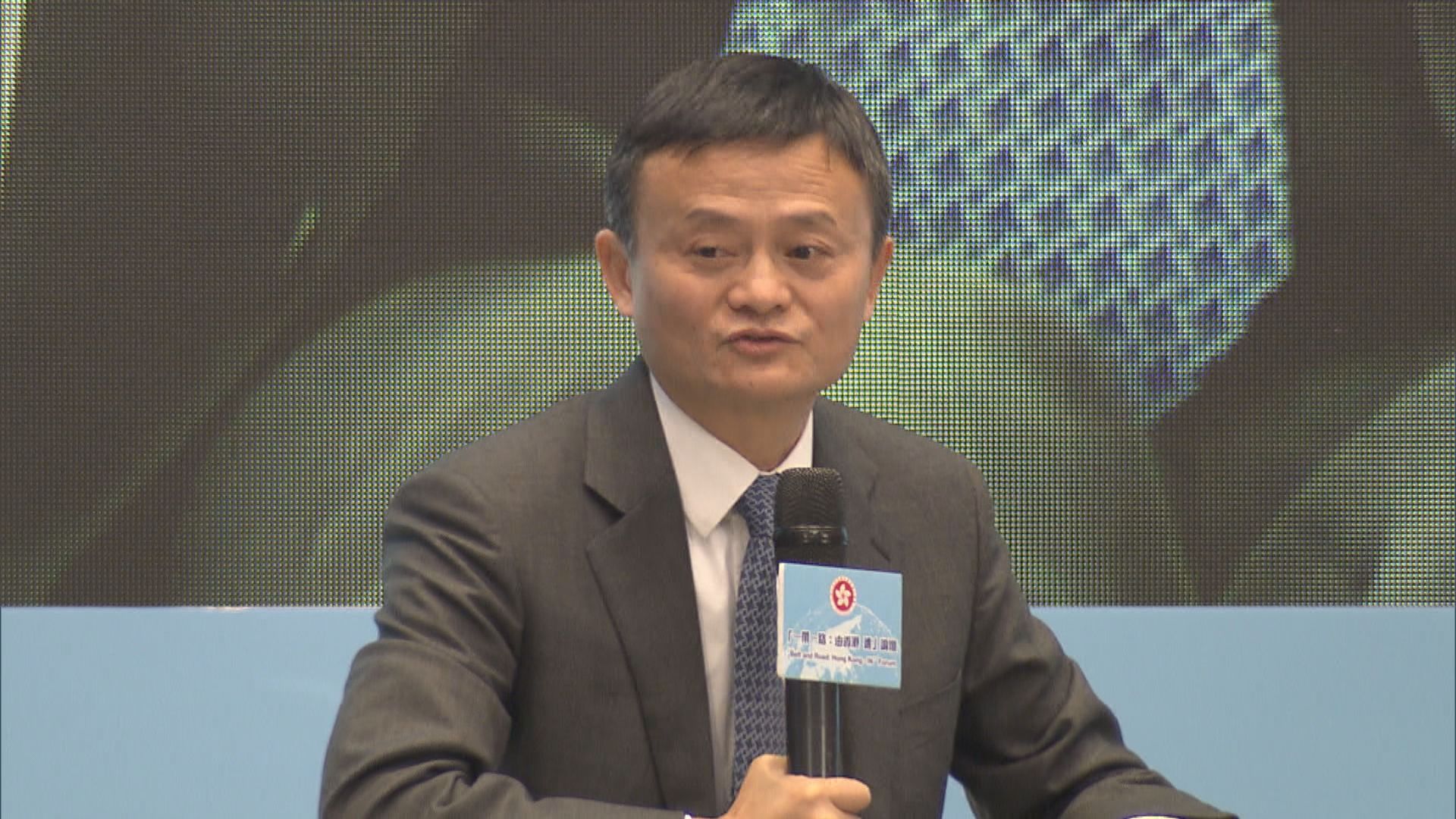 馬雲：中國每次遇到挑戰都會變得更強大