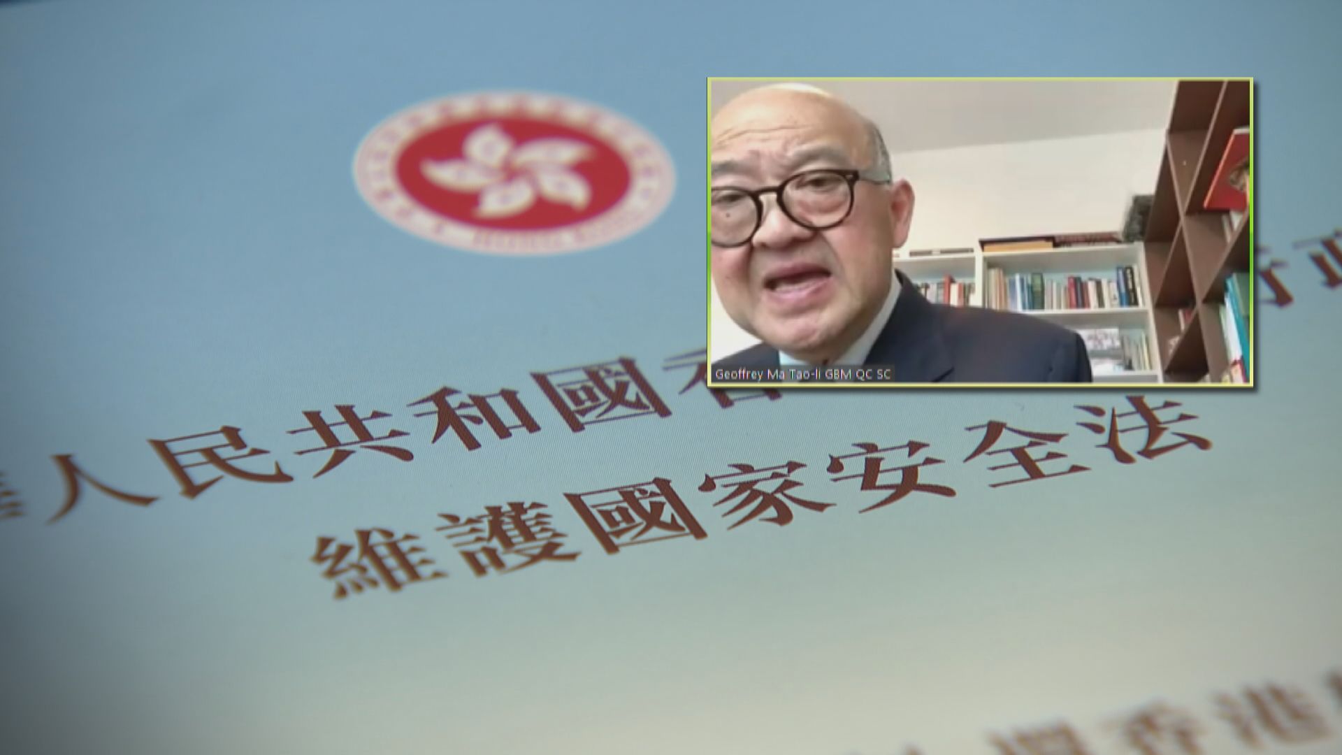 馬道立：港區國安法最重要是法例最終如何實踐