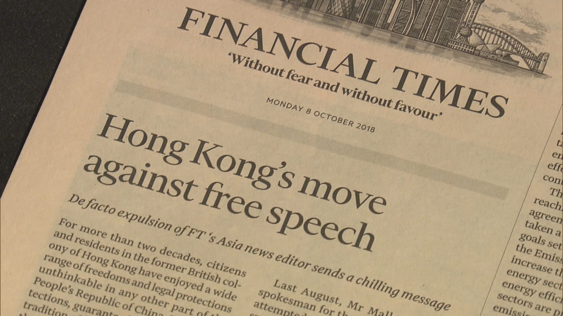 《金融時報》對馬凱被拒續簽證深感遺憾