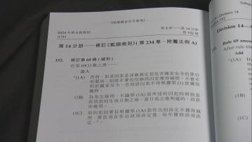 收緊在囚人士提早獲釋條件  消息指馬俊文原定周一出獄須繼續服刑