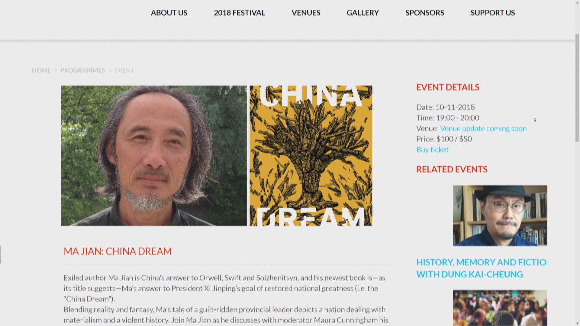 馬建講座被取消　議員稱未知他能否入境