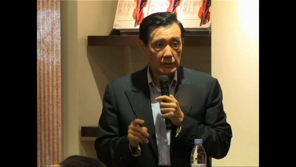 馬英九涉逾廿宗台北地檢署案件調查