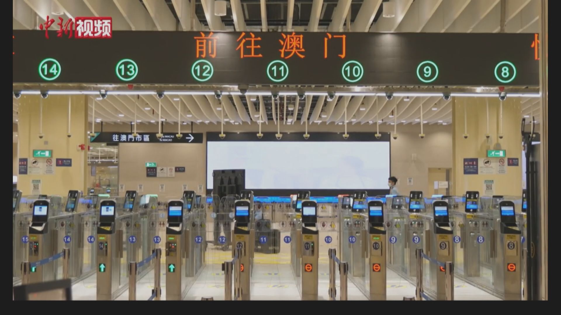 粵澳青茂口岸採用合作查驗　過關只需約30秒