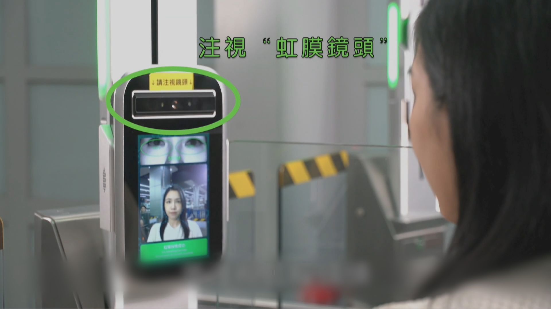 年滿11歲香港永久居民已登記澳門自助過關　周三起可登記用虹膜過關