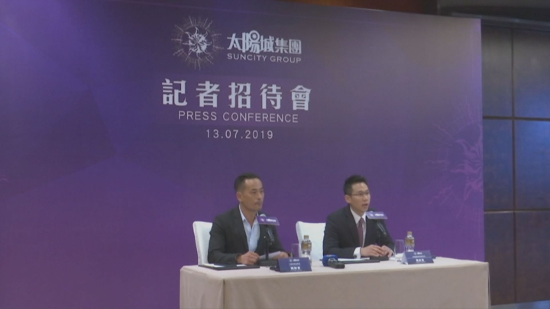 太陽城集團全線貴賓廳暫停運作