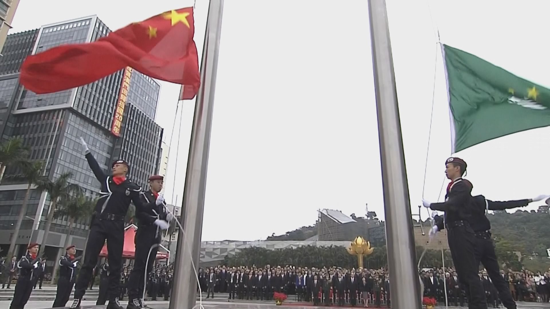 澳門舉行升旗禮慶祝回歸20周年