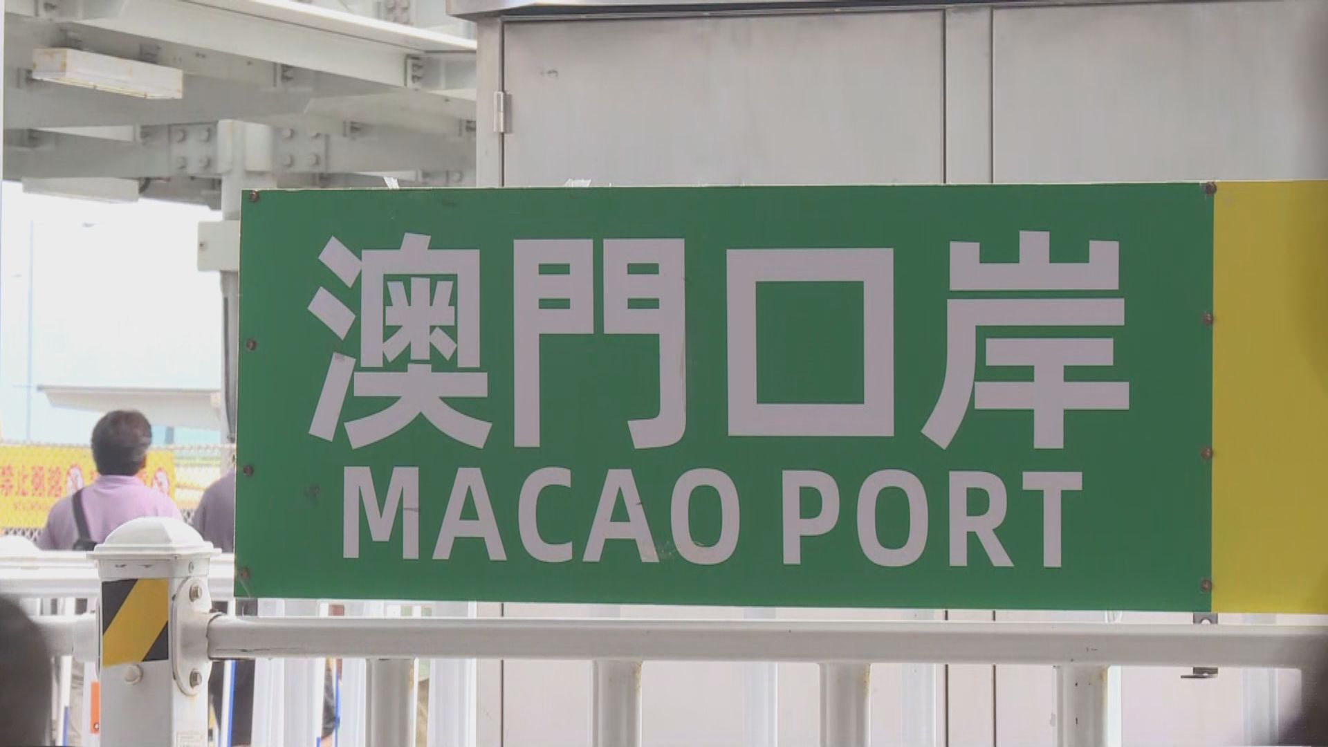 入境處：截至上午十時逾11萬人次出境