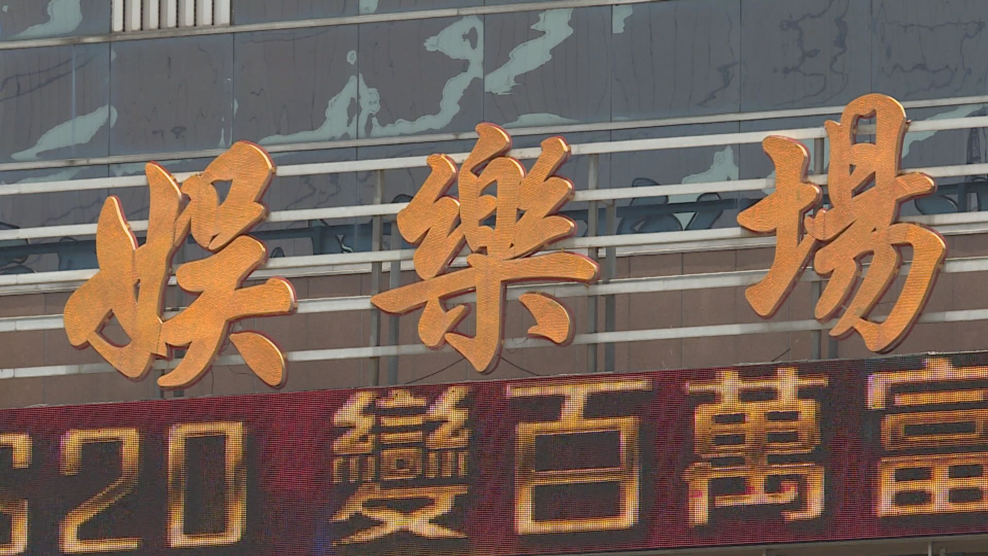 澳門6月博彩收入152億澳門元  遜預期