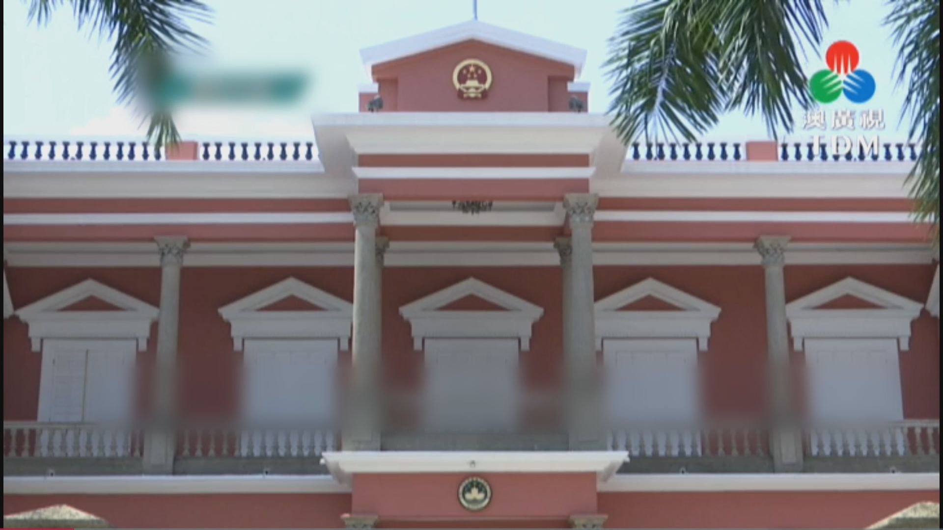 國務院任命澳門第五任政府主官員