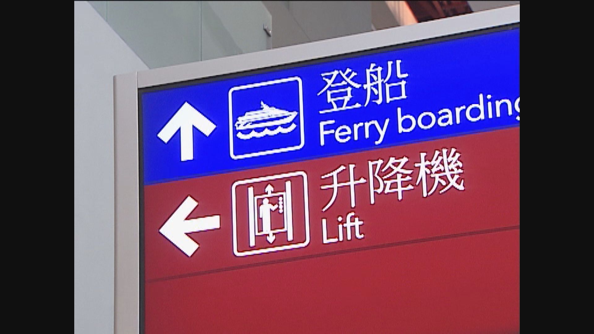 港澳下周推出特別渡輪　珠海放寬澳門公商務檢疫