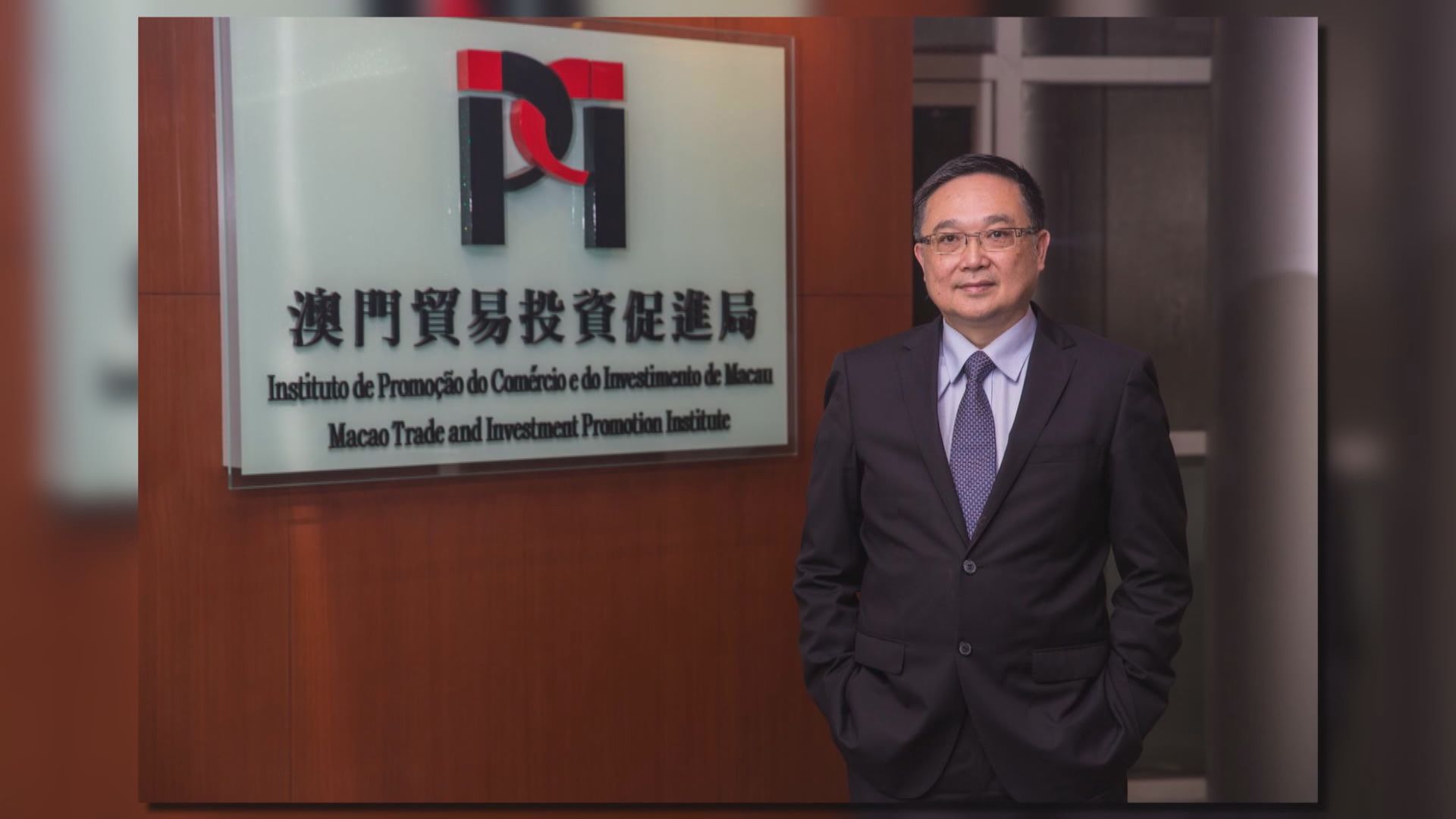 澳門貿促局行管會主席張祖榮涉職務犯罪被捕