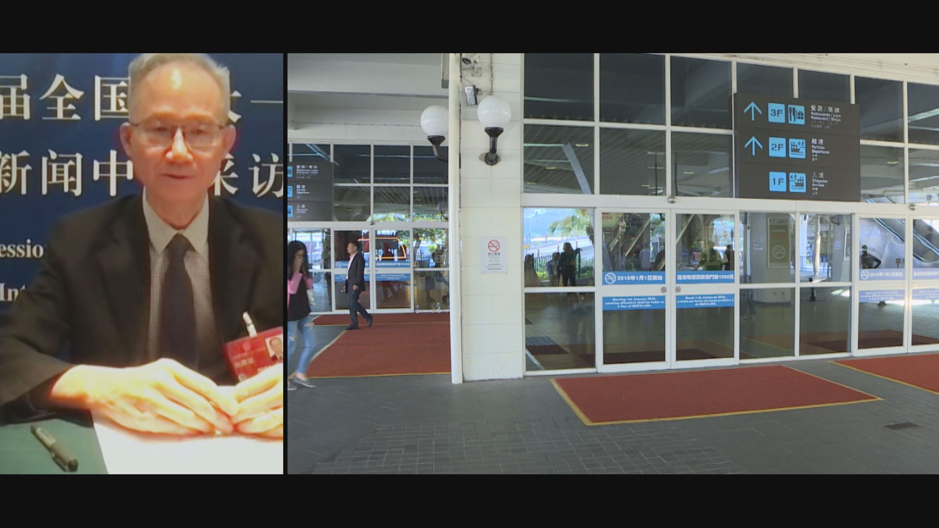 【兩會專訪】澳區人大黃顯輝：港民主派若不服被拒入境澳門可提上訴