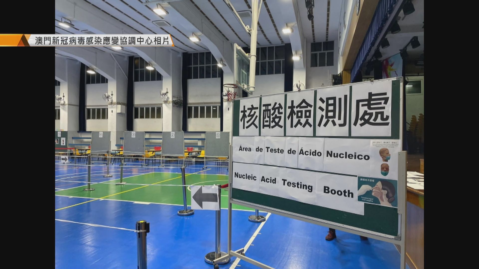 澳門更新防疫措施　全民檢測期間政府專科門診暫停服務