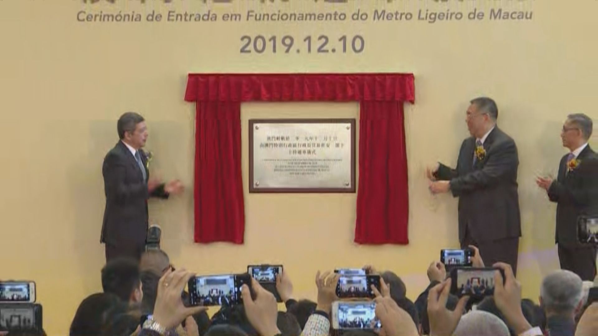 澳門輕軌列車開通　政府料不能收回成本