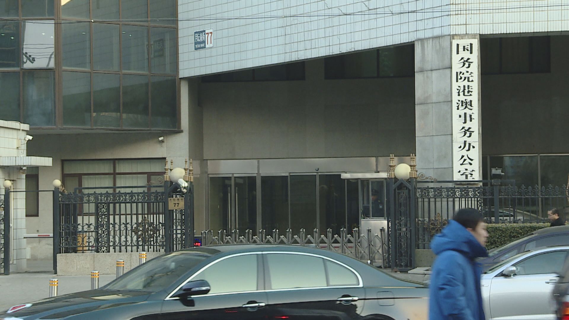 港澳辦：澳門立法會選舉結果體現愛國者治澳原則