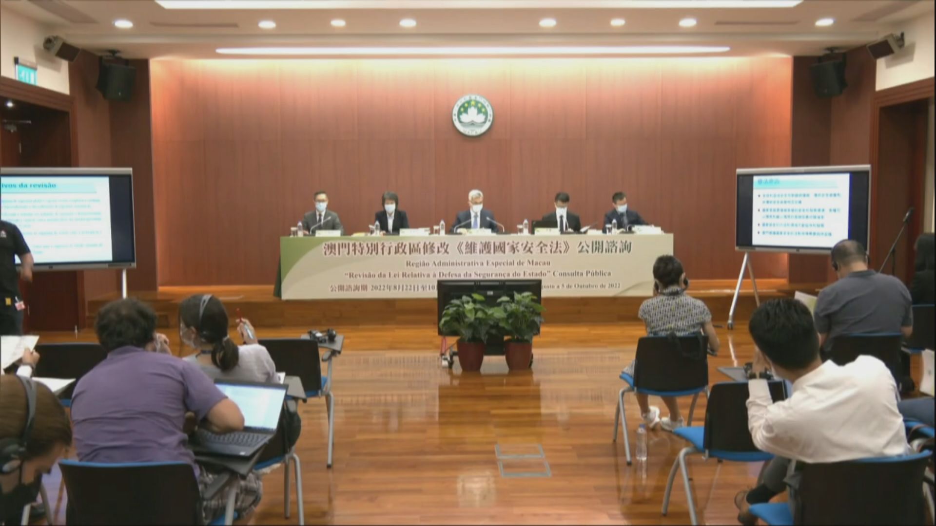 澳門就修訂《國安法》展開公眾諮詢