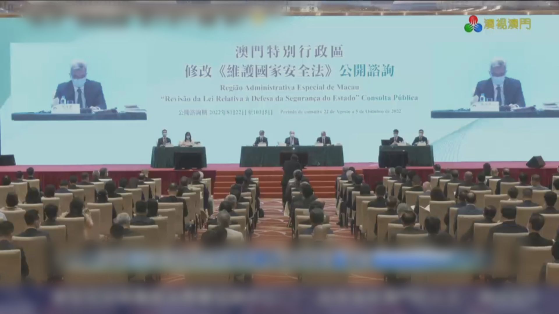 澳門就修改《維護國家安全法》展開諮詢