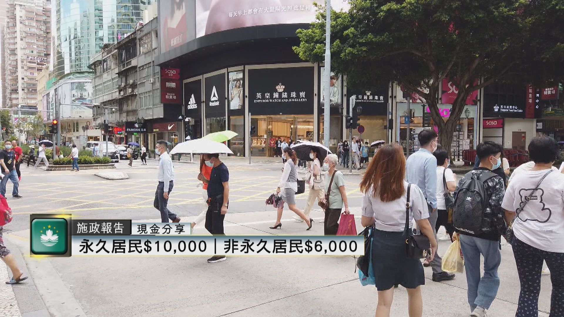 澳門施政報告：永久居民派一萬元　非永久居民六千元