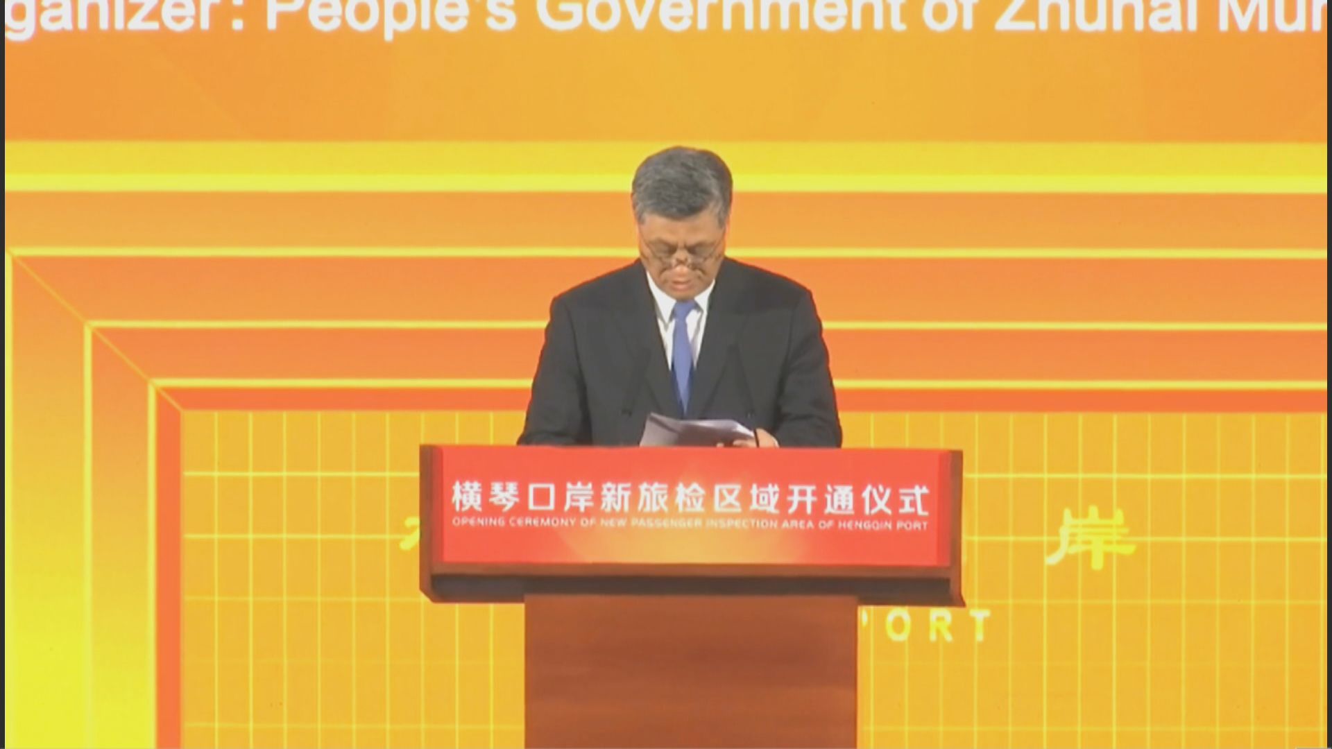 廣東省省長馬興瑞：橫琴口岸開通促進粵澳互聯互通