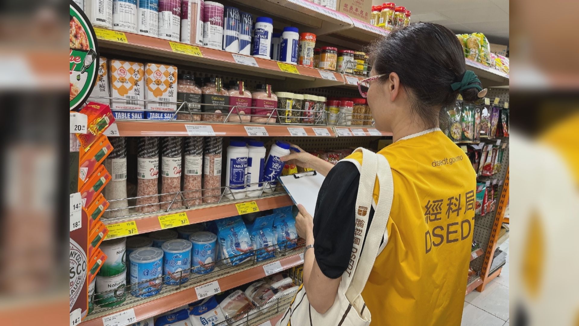 澳門經科局：食鹽儲存量足夠供37天使用