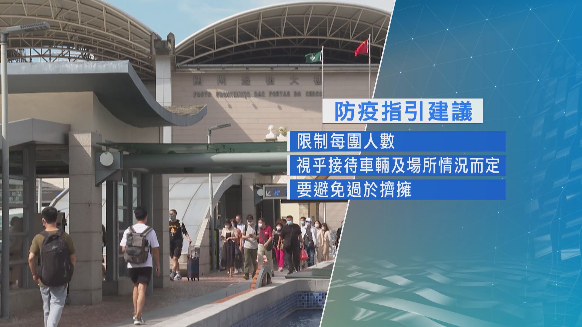 澳門公布接待內地旅行團防疫指引