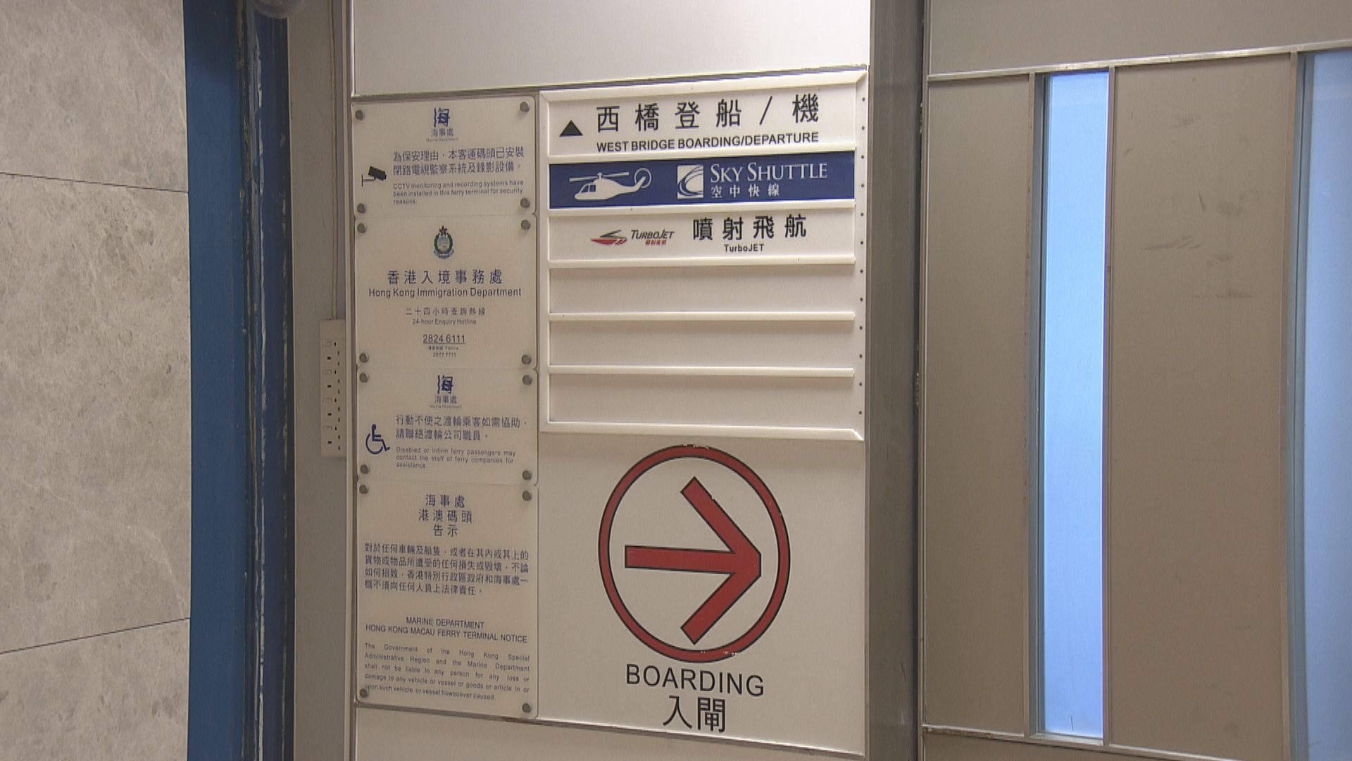 上環來往氹仔噴射飛航渡輪周日起恢復服務