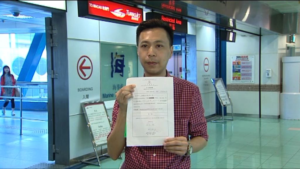民主黨區鎮樺入境澳門被拒