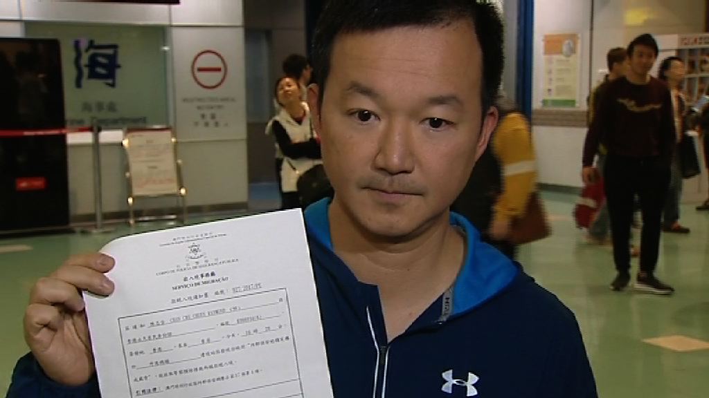 陳志全被澳門拒絕入境