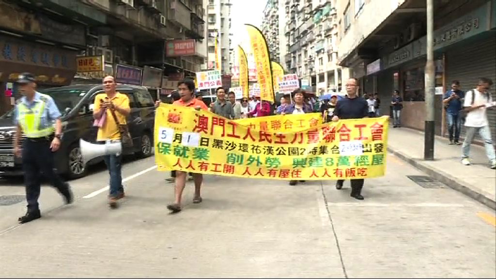澳門多個團體勞動節發起遊行