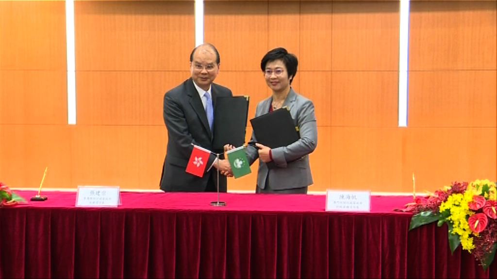 港澳政府簽訂送達司法文書安排協議