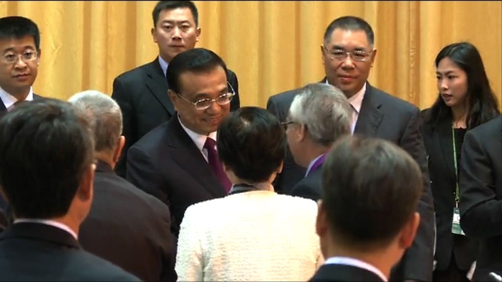 李克強與澳門各界人士座談