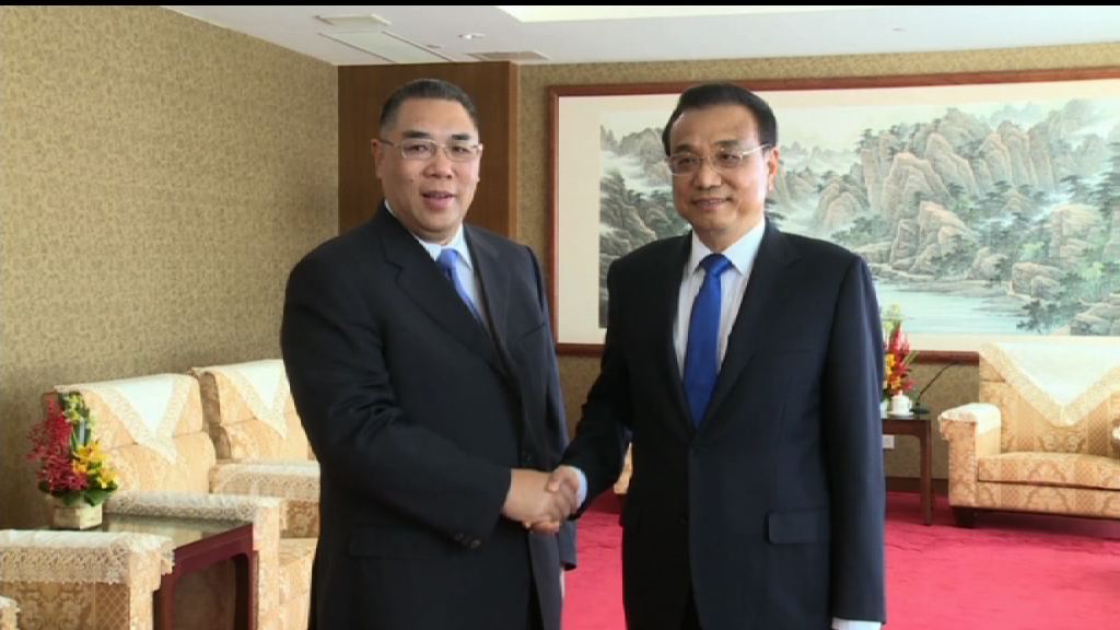 李克強：充分肯定澳門政府工作