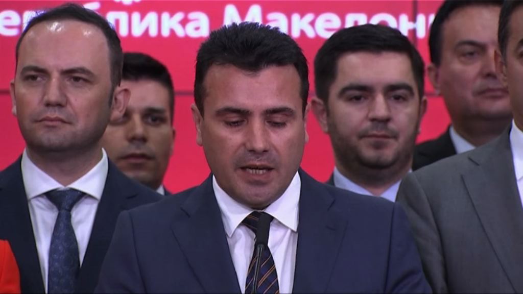 馬其頓與希臘達成協議更改國名