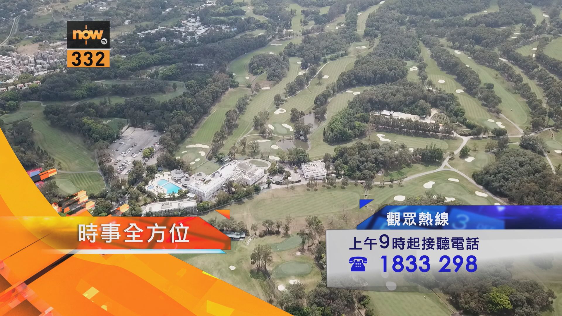 【時事全方位重點提要】（9月10日）