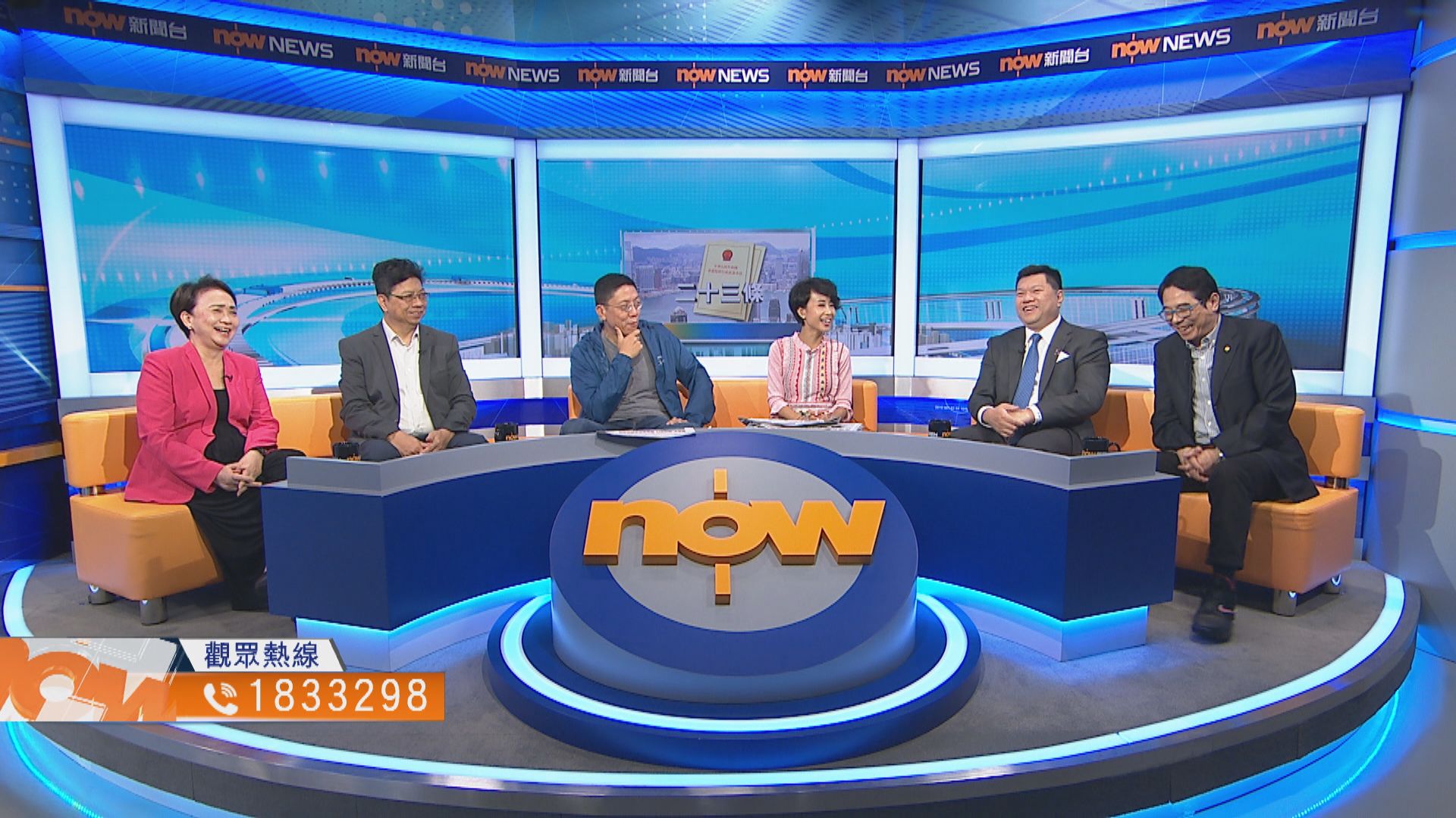 【時事全方位】重啟23條立法時機(一)