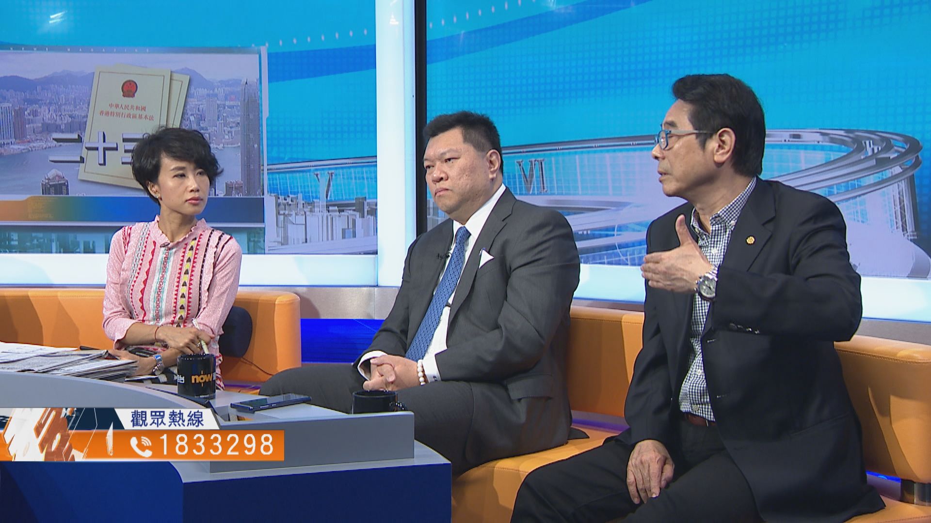 【時事全方位】重啟23條立法時機(二)