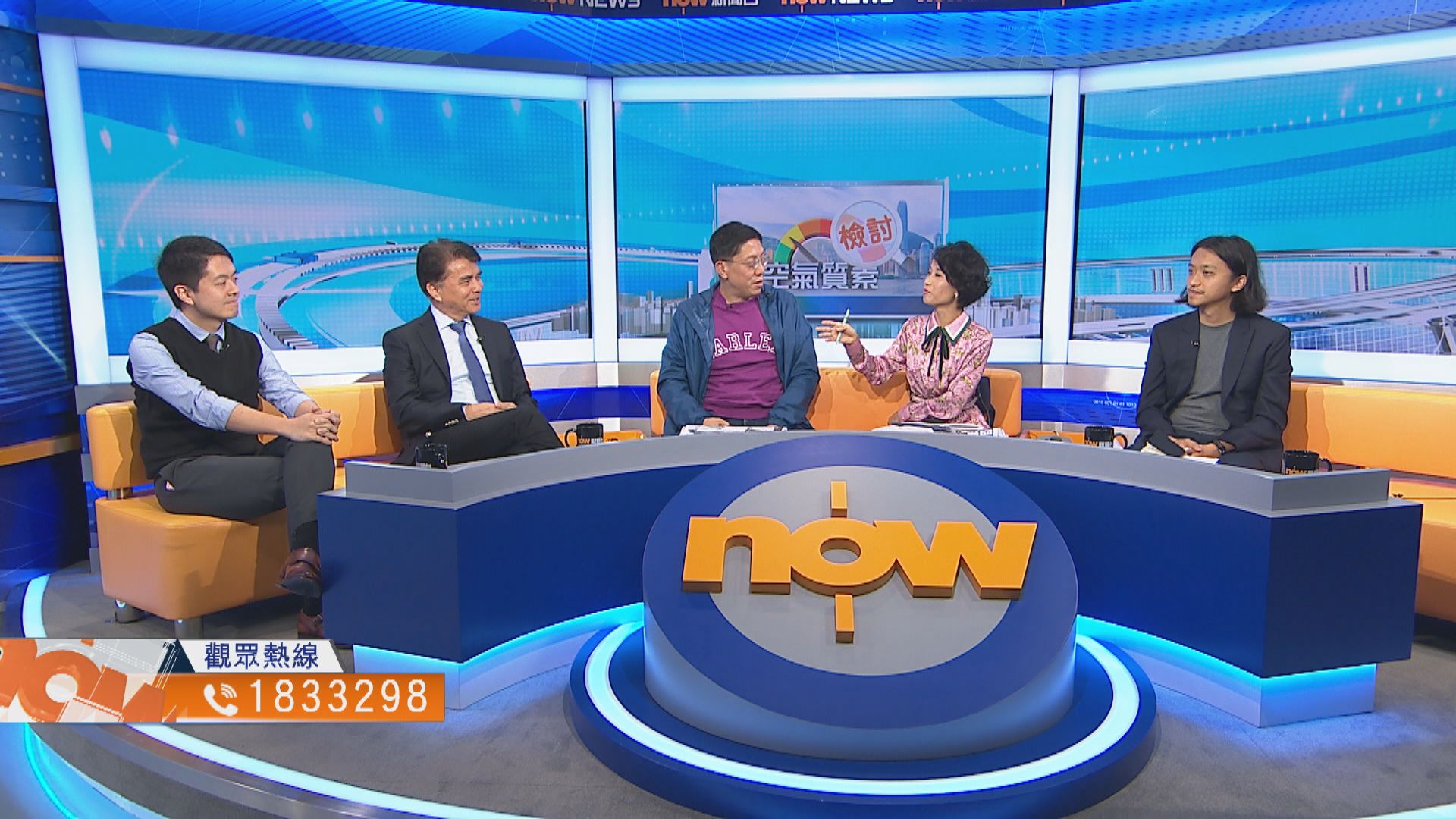 【時事全方位】空氣質素指標檢討建議（一）