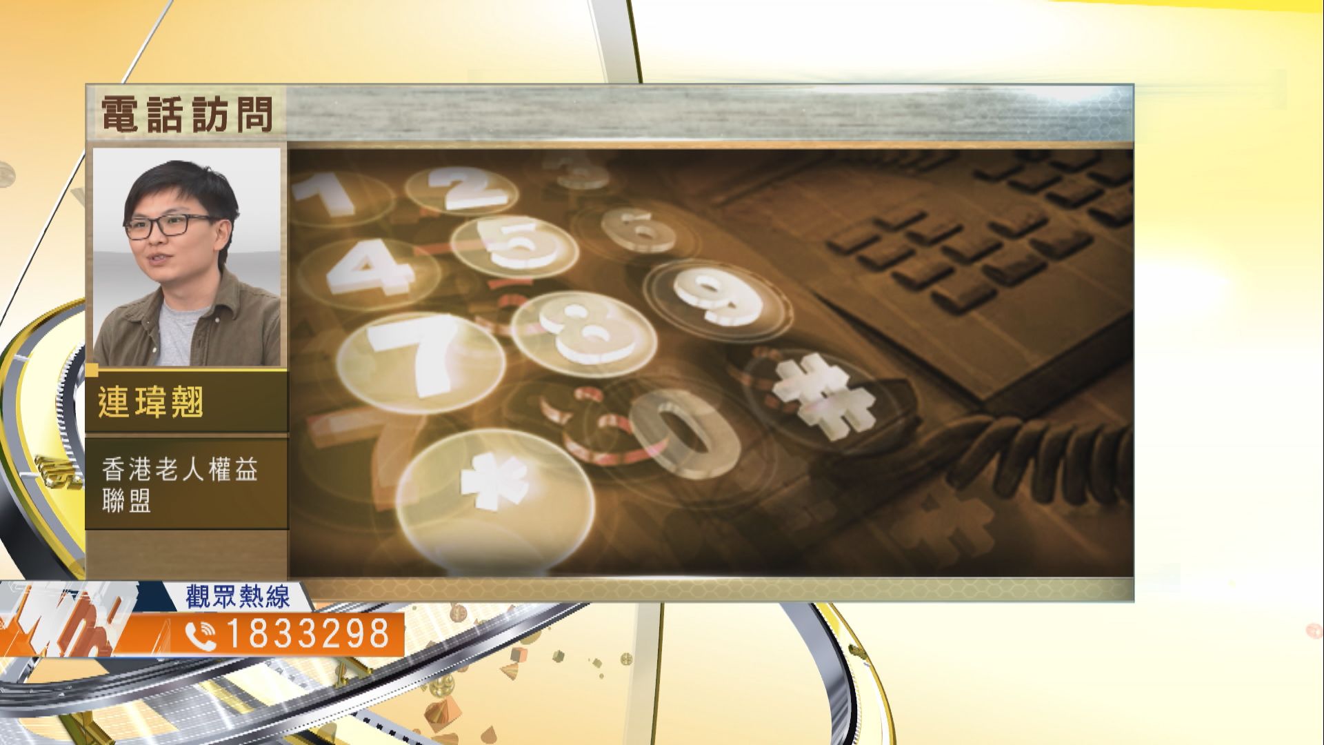 【時事全方位】進入政府處所須用安心出行是否合適？（一）