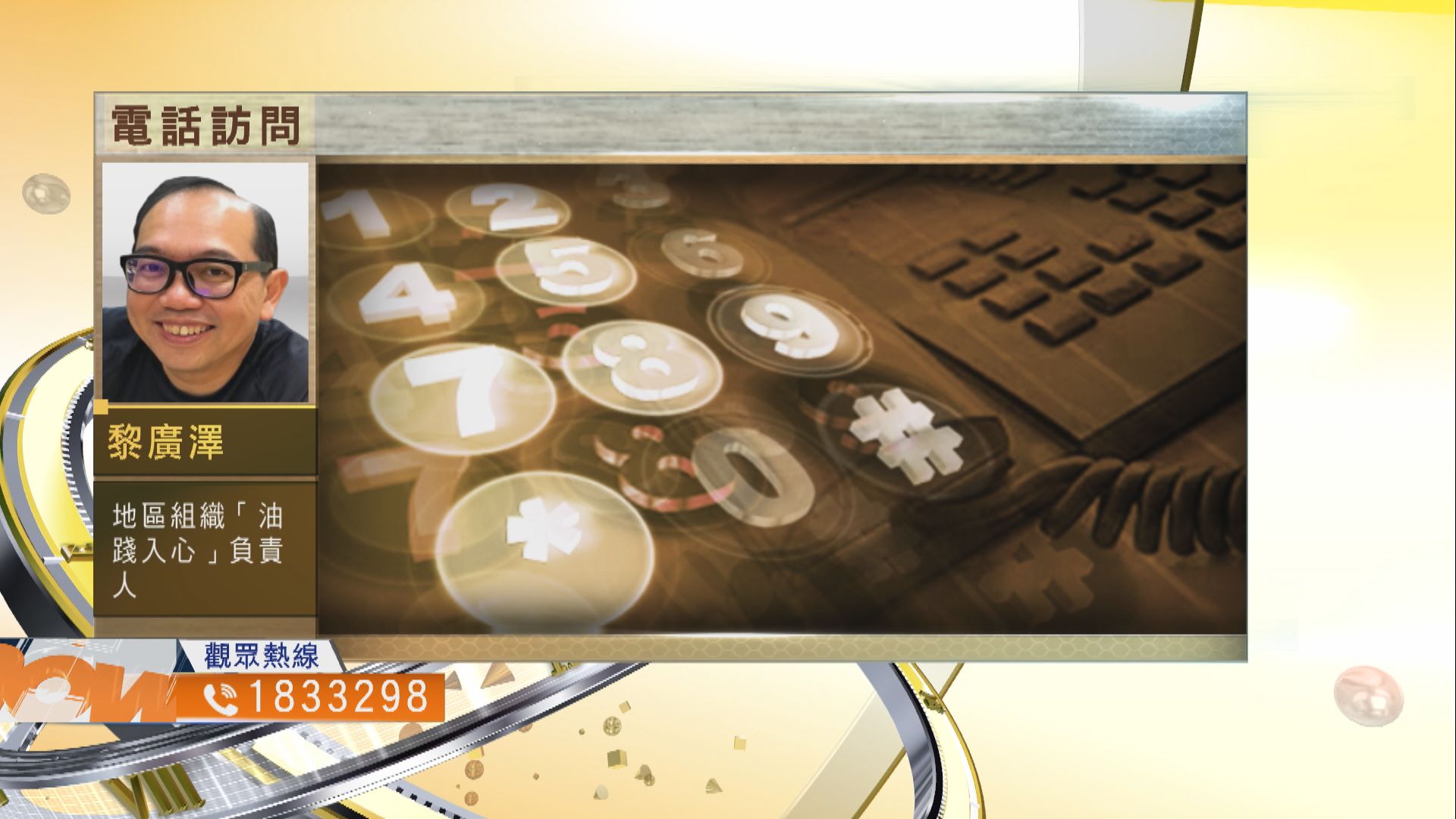 【時事全方位】進入政府處所須用安心出行是否合適？（二）