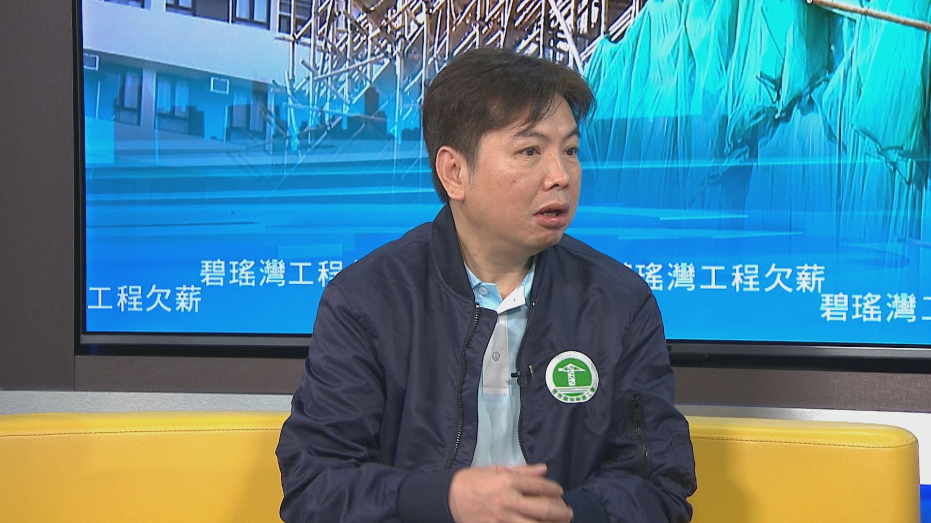 碧瑤灣地盤工人追宏業欠薪　工會冀政府介入協助