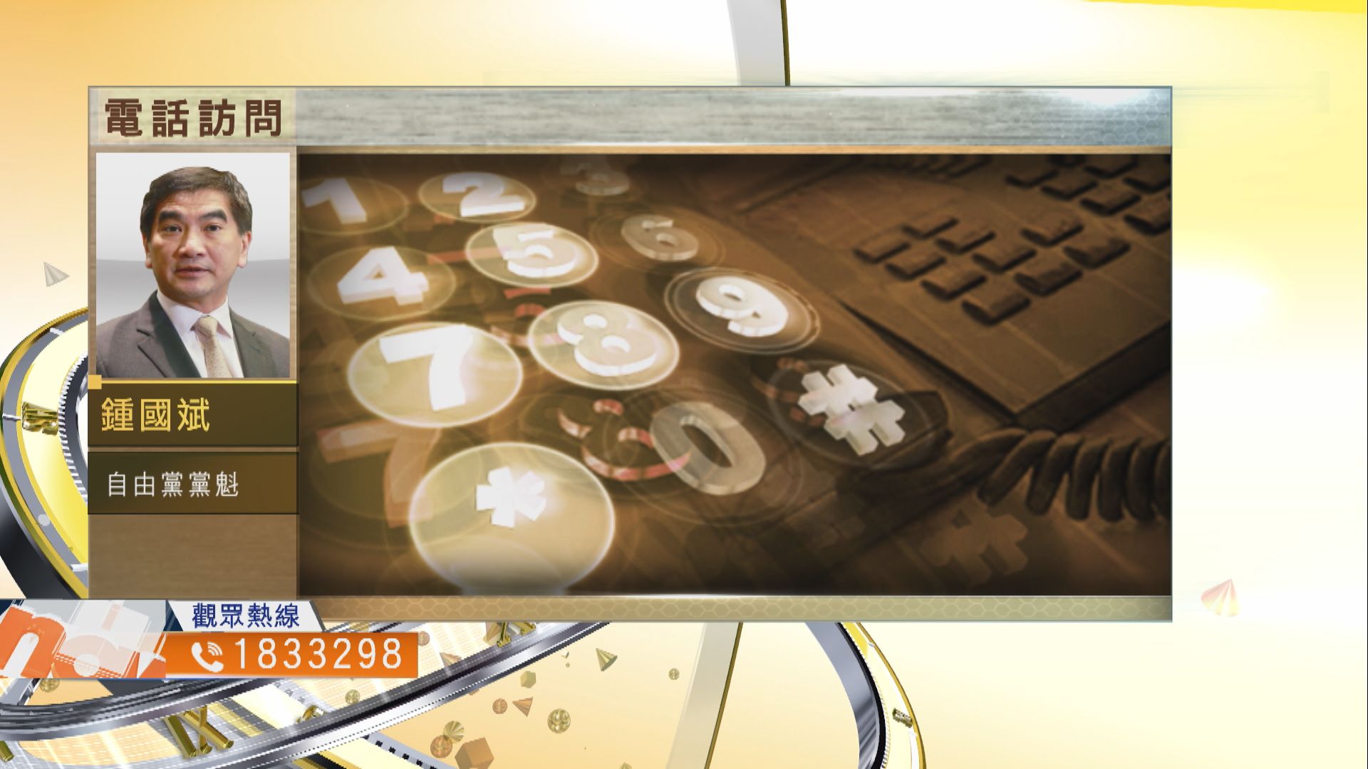 【時事全方位】如何吸引本港青年到大灣區發展？（二）