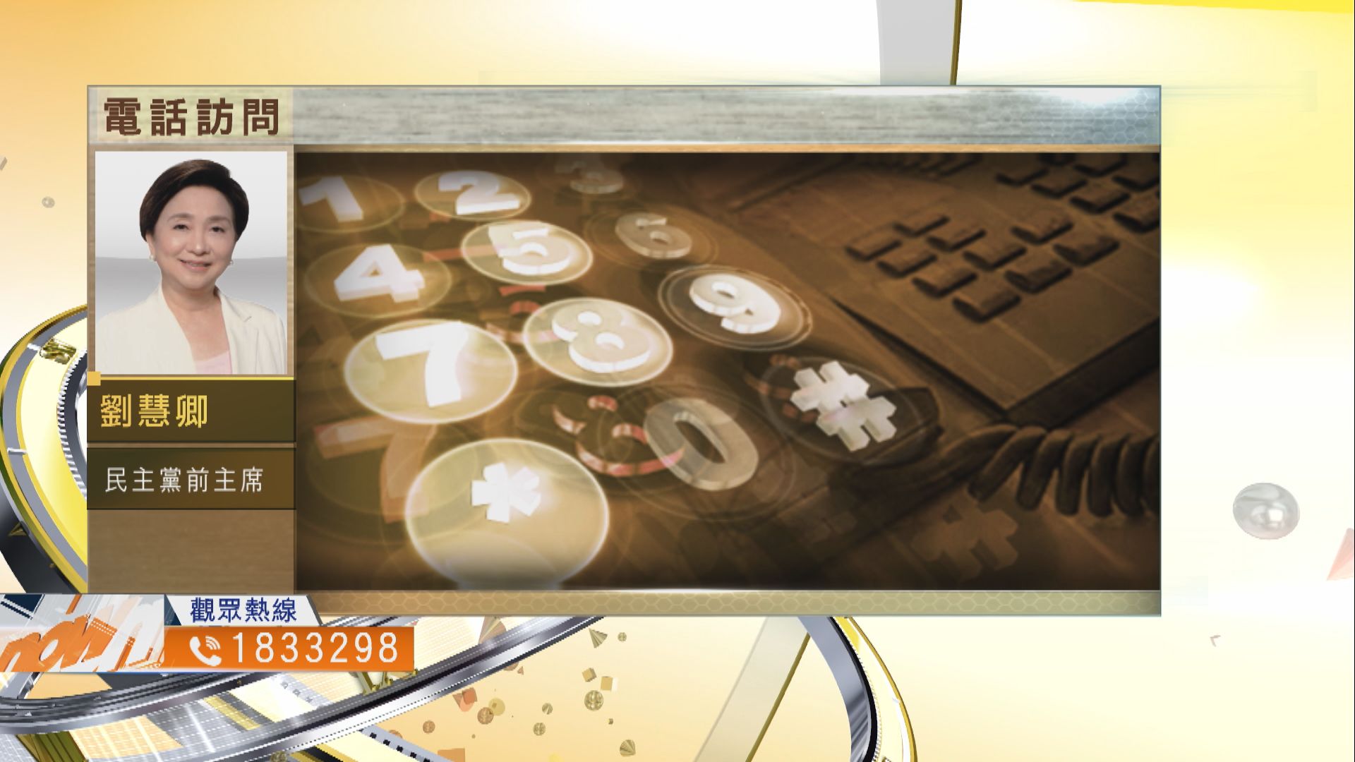 【時事全方位】英國放寬BNO限制有何考慮？（一）