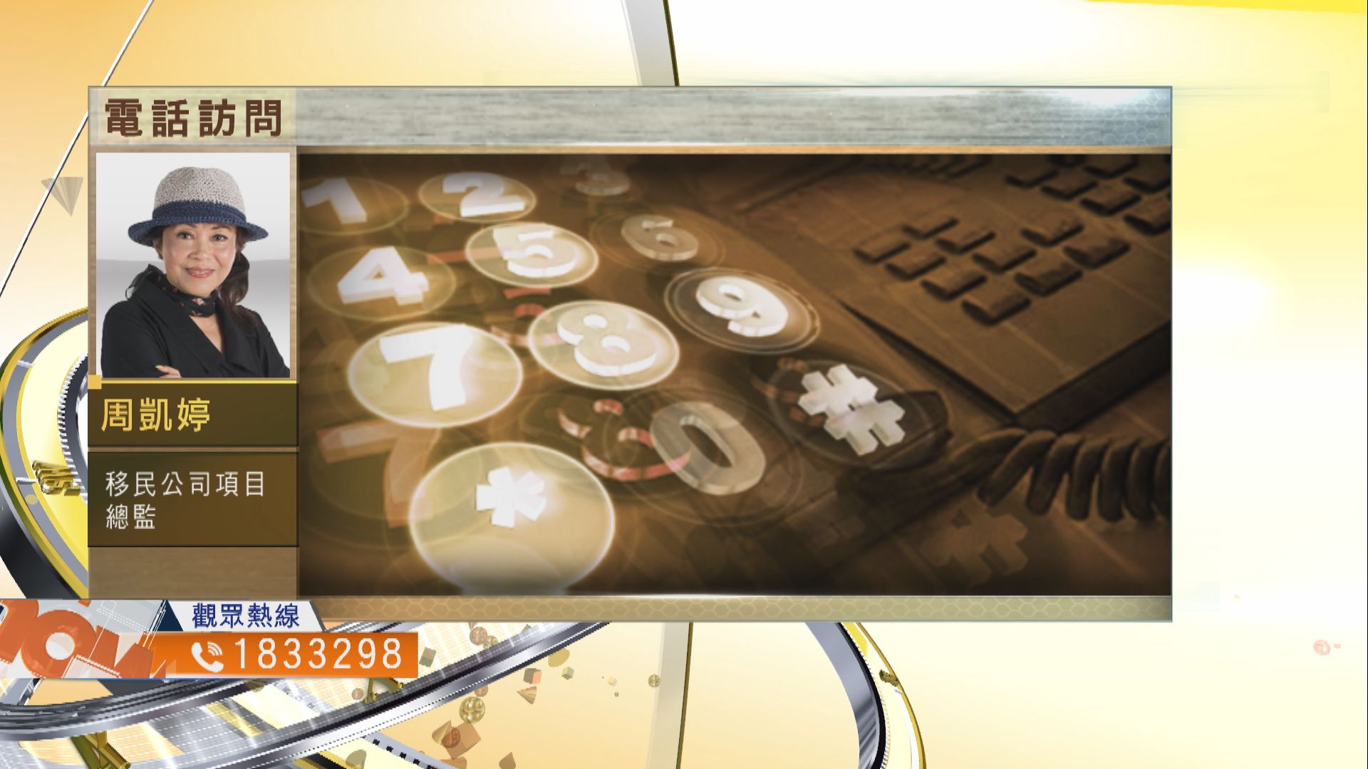 【時事全方位】中英BNO風波對港人有何影響？（二）