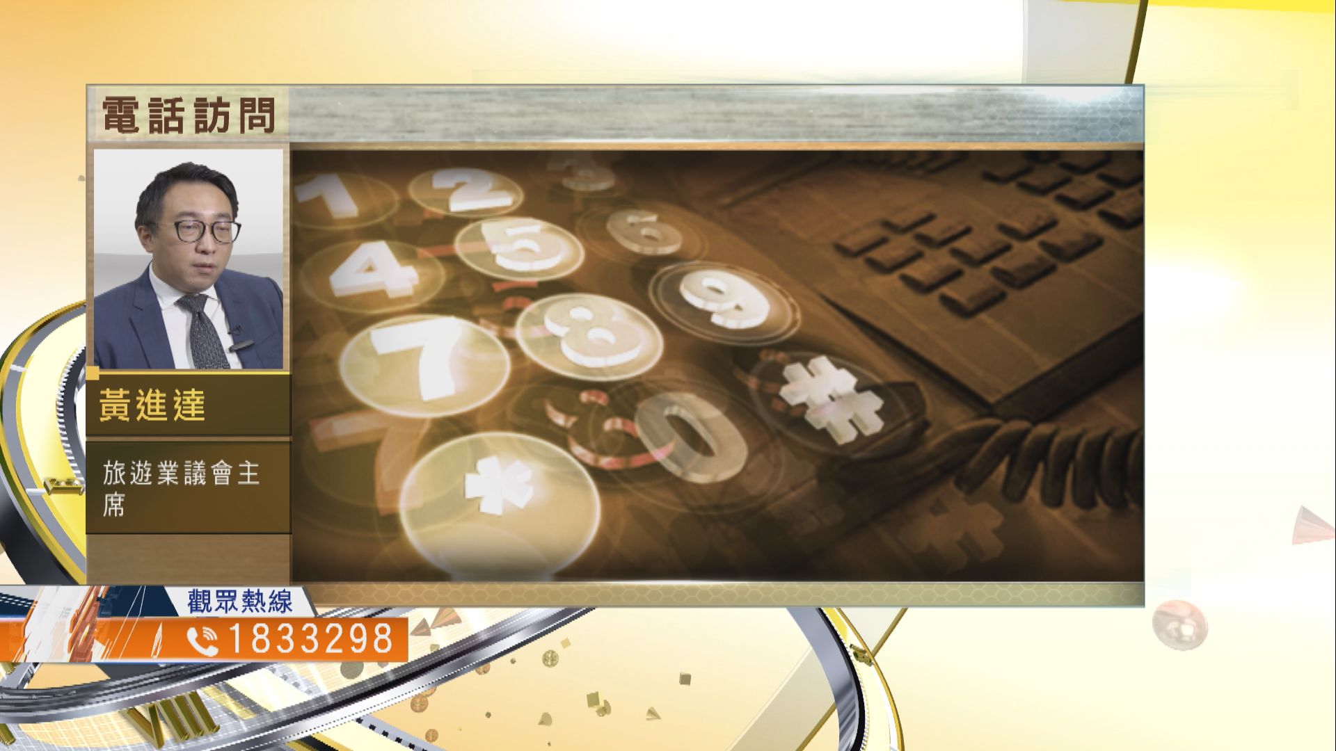 【時事全方位】香港可有條件推動「旅遊氣泡」？（二）